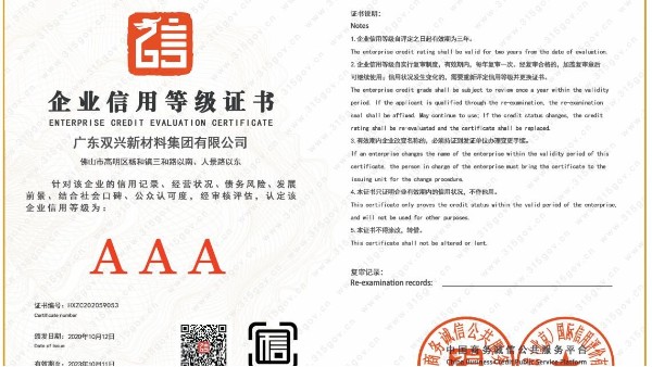 誠(chéng)信315！雙興品質(zhì)承諾