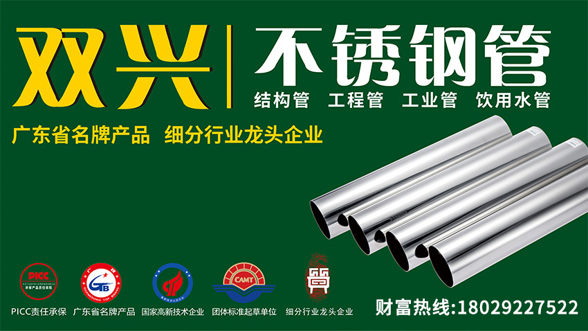 外媒：亞洲不銹鋼價格再度上漲